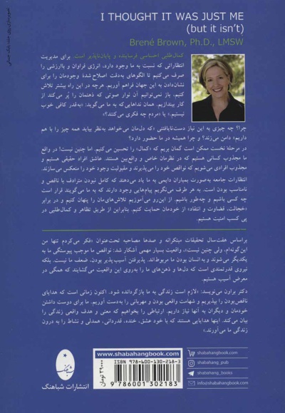 روان شناسی خجالت